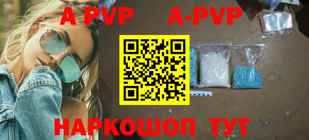 Alpha PVP крисы CK Назарово