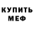 Амфетамин 98% Shadow skille
