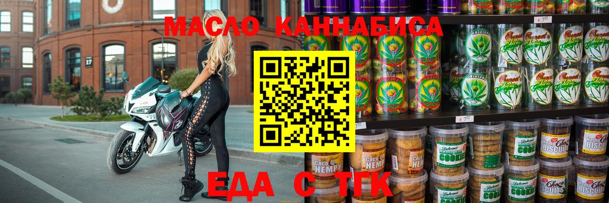 Canna-Cookies конопля  Вход с VPN  Назарово 