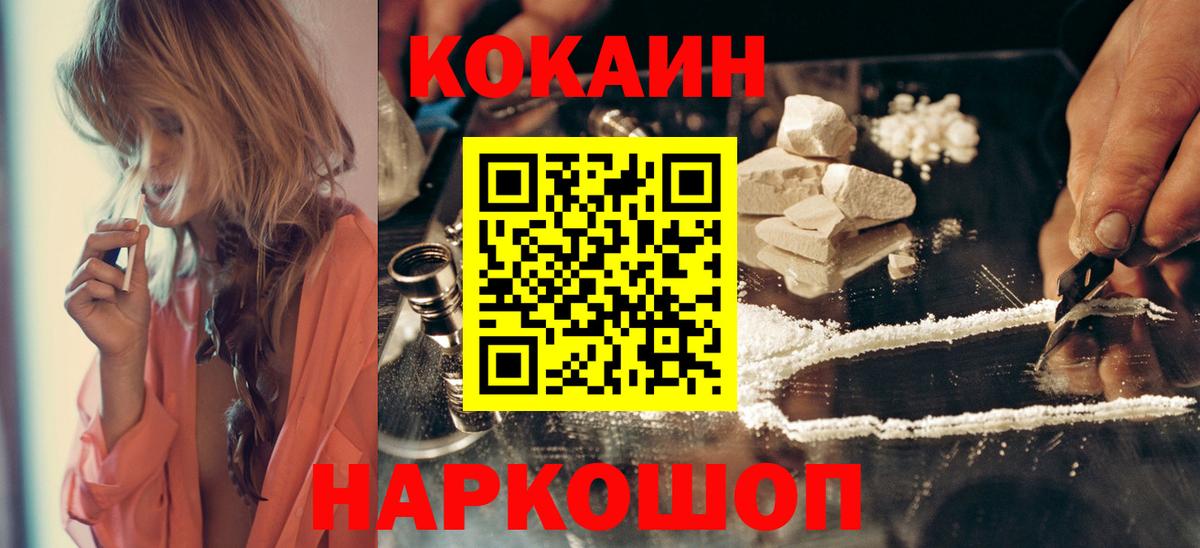 COCAIN FishScale Назарово