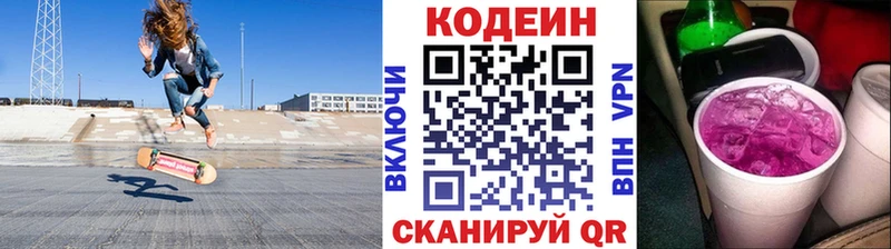 Кодеин напиток Lean (лин)  ОМГ ОМГ как войти  Назарово 