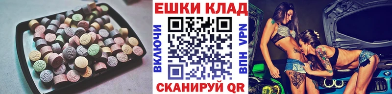 Ecstasy ешки  мориарти клад  Назарово 