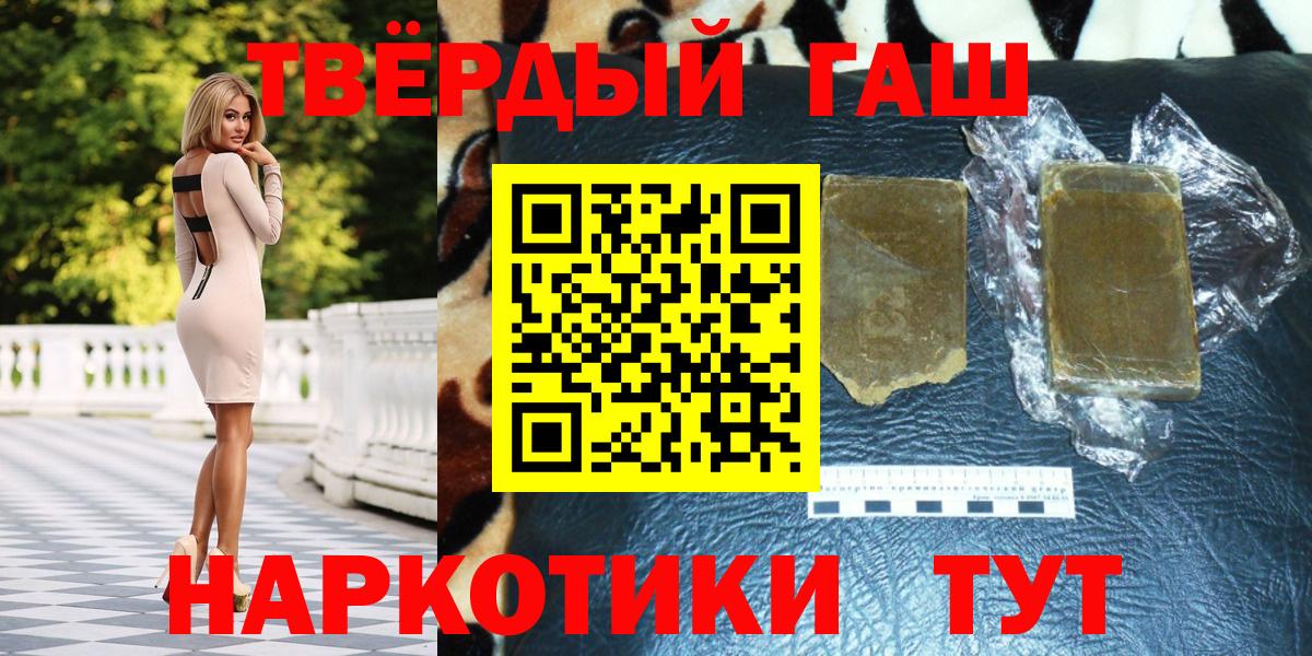 ГАШИШ VHQ  Вход с VPN  ГАШ индика сатива  Назарово 