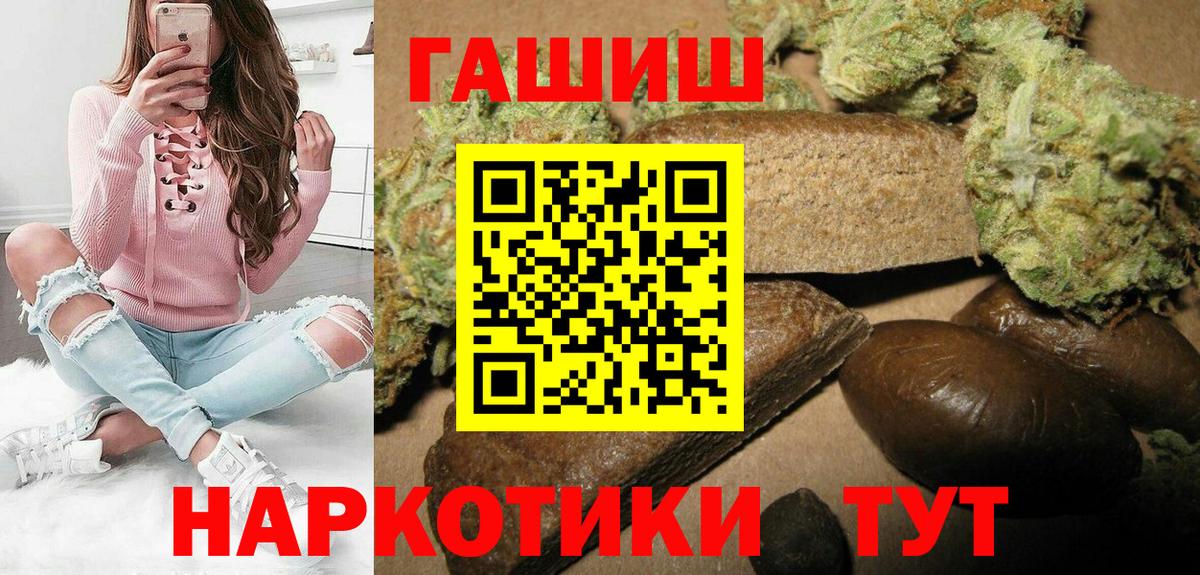 ГАШИШ гашик  ГАШИШ  Назарово 