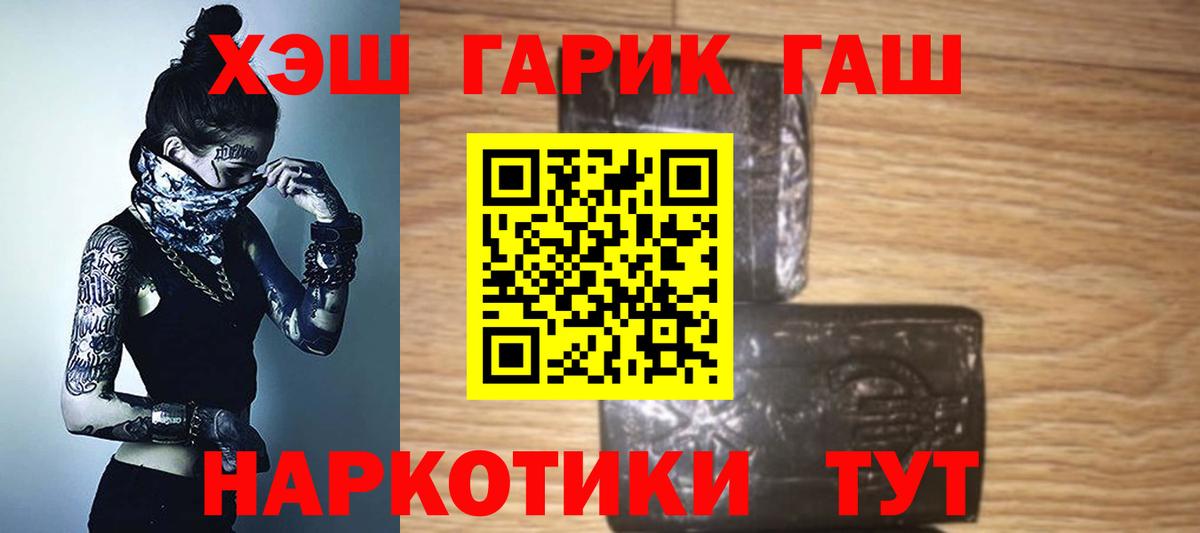 ГАШ ice o lator Назарово