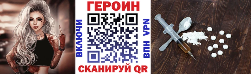 Героин белый  что такое наркотик  Назарово 