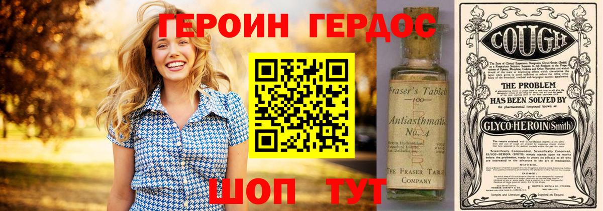 Героин Афган Назарово