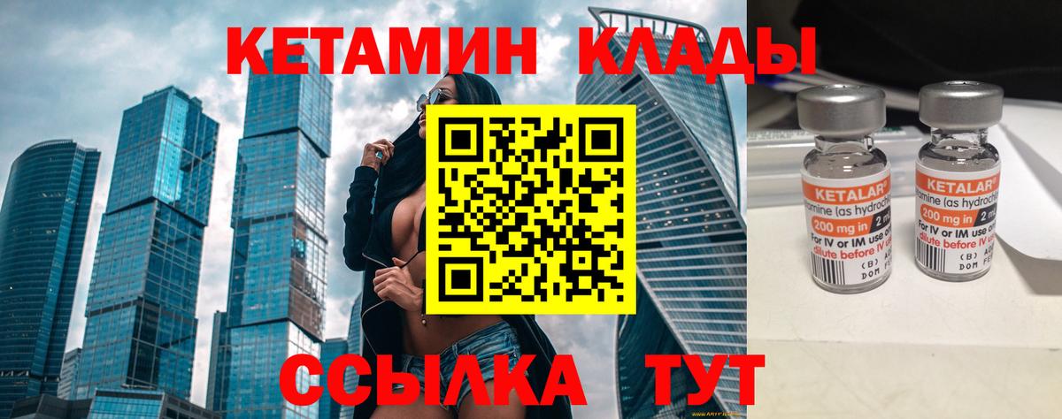 Назарово  Кетамин VHQ  Вход с VPN  Кетамин ketamine 