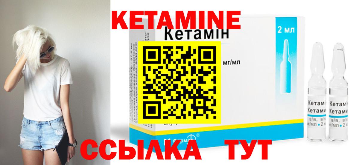 Кетамин ketamine  КЕТАМИН ketamine  Назарово 