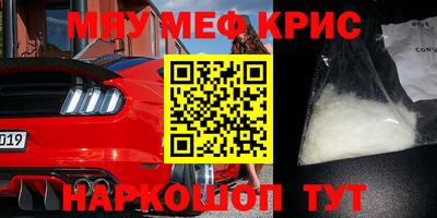 мефедрон VHQ Аргун