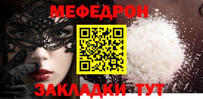 мефедрон VHQ Аргун