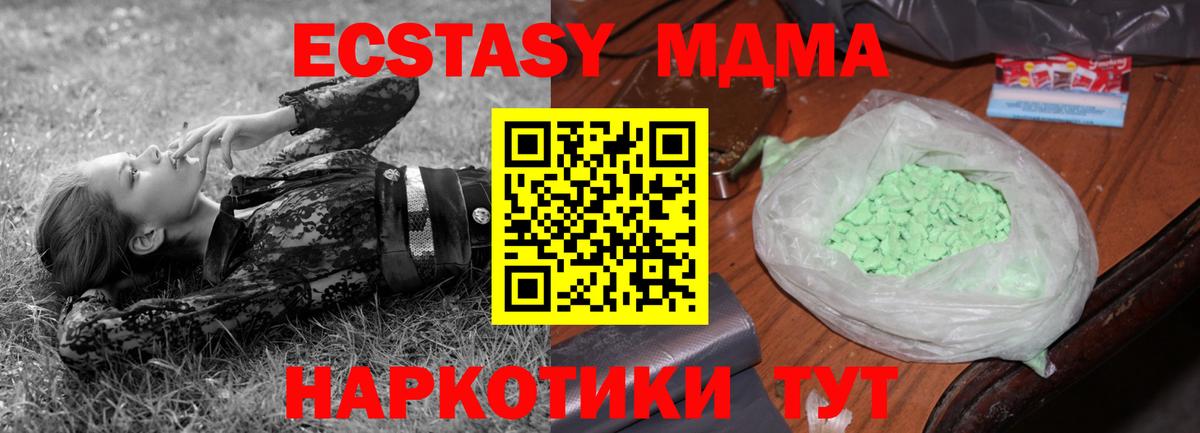 MDMA  Вход с VPN  Назарово  MDMA Molly 