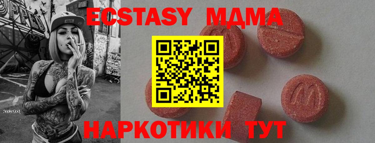 MDMA Molly  MDMA кристаллы  Назарово 