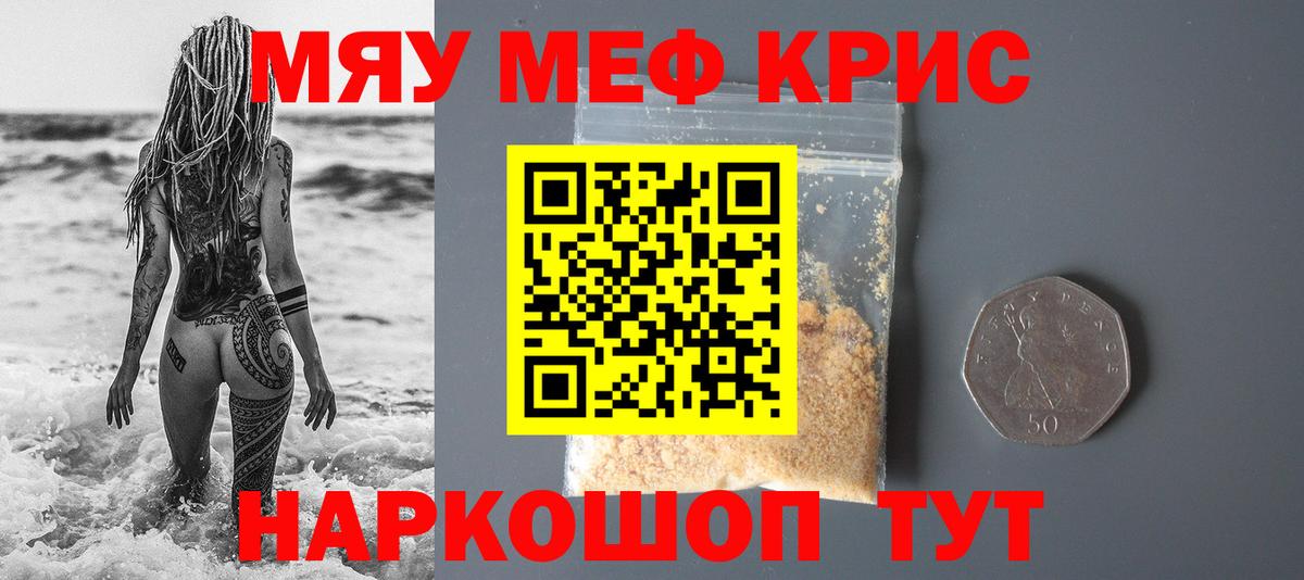 Мефедрон мяу мяу  МЯУ-МЯУ  Вход с VPN  Назарово  Меф  купить закладку  Меф VHQ 