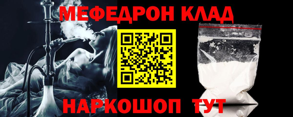 ссылка на мегу зеркало  Назарово  МЕФ  МЕФ мяу мяу  Мефедрон VHQ 