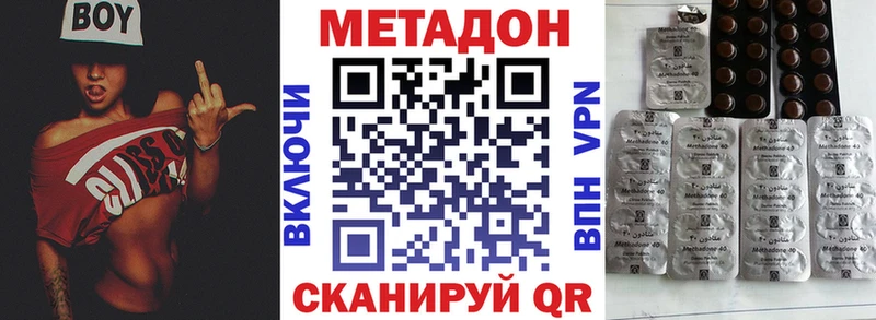 МЕТАДОН мёд  что такое   Назарово 