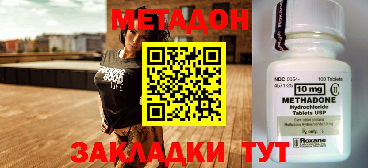 omg tor  Метадон мёд  Назарово  Метадон мёд 
