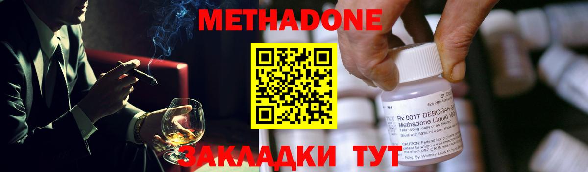Метадон methadone  Метадон VHQ  Назарово  Вход с VPN 