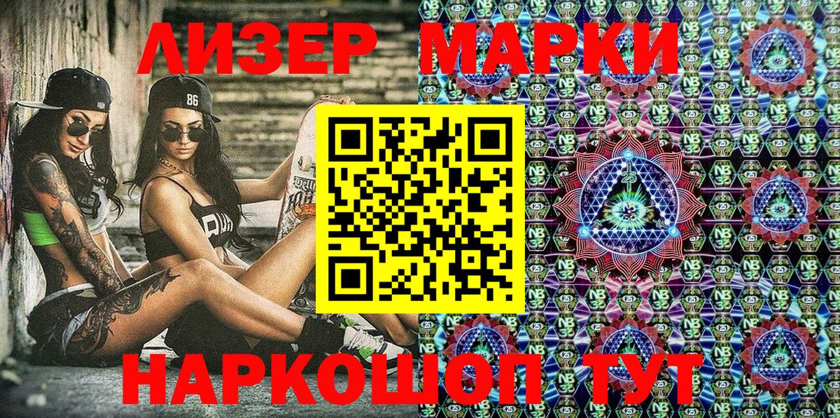 Марки NBOMe 1,5мг  где продают наркотики  Назарово  Марки NBOMe 1,5мг 