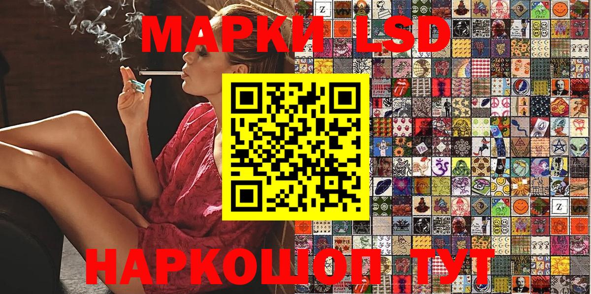 Наркотические марки 1500мкг Назарово