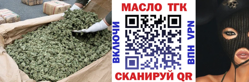 ТГК THC oil  Назарово 