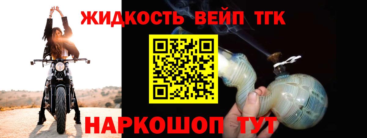 ТГК концентрат  Вход с VPN  Назарово  ТГК Wax 