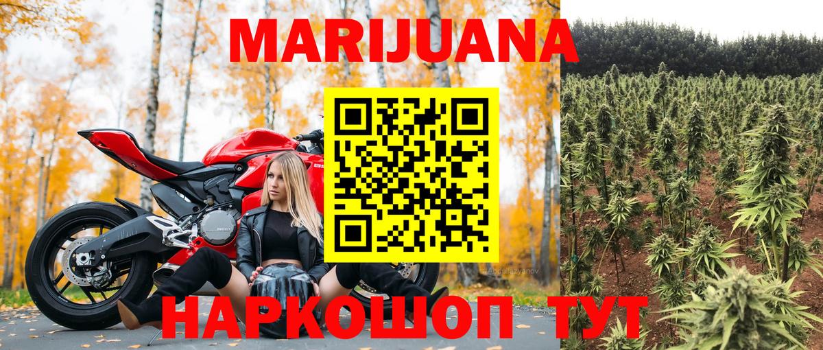 Конопля  Альфа ПВП СОЛЬ кристаллы  ГАШ  Вейп ТГК  Назарово  Мефедрон   Cocaine  ГАШ 